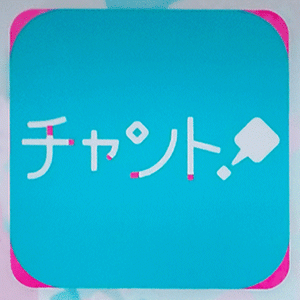 CBC「チャント」出演