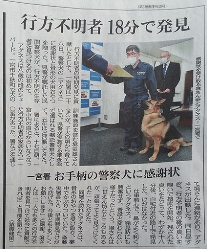 「中日新聞」「毎日新聞」に記事掲載